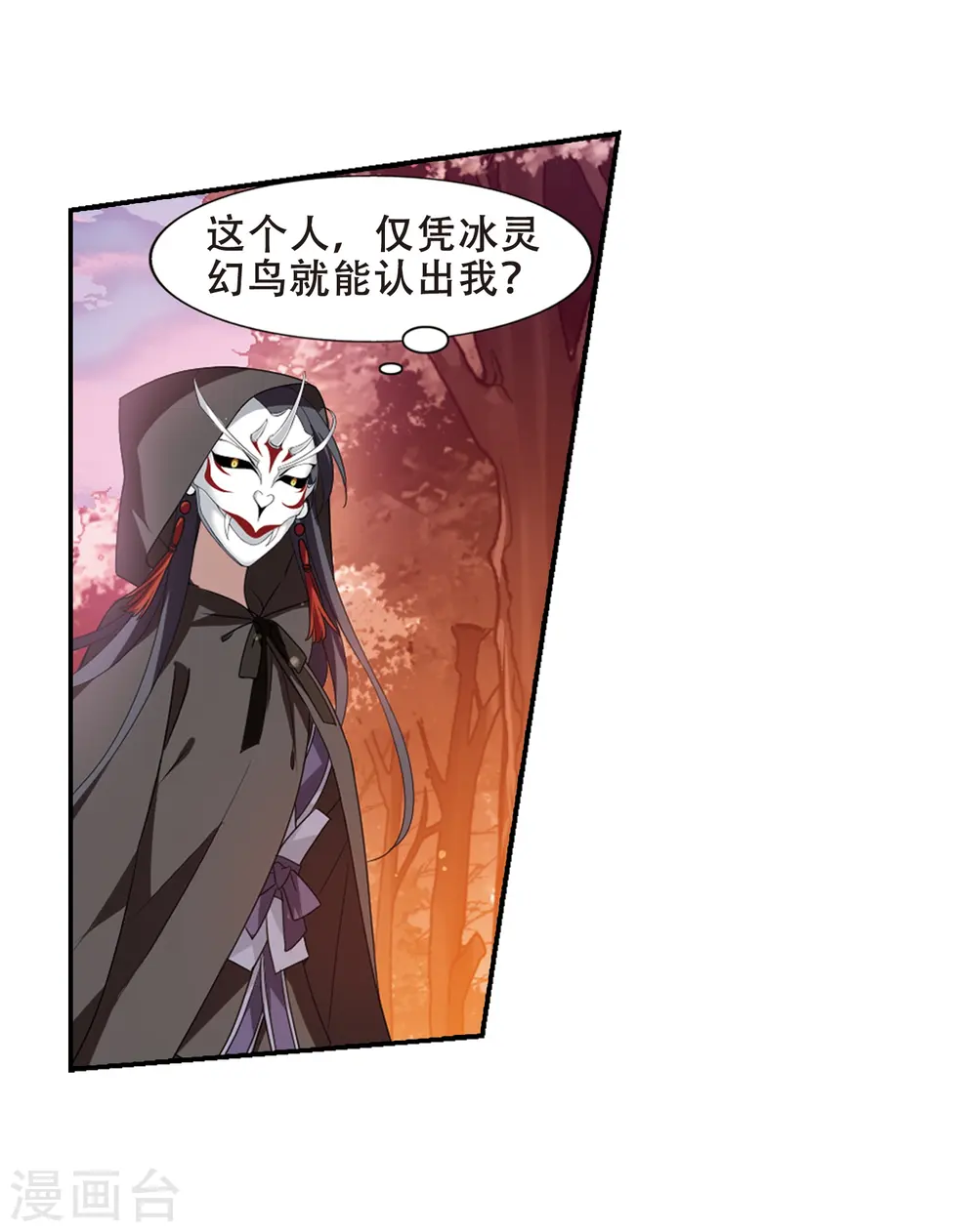 第339话 冒牌齐王2(1)16