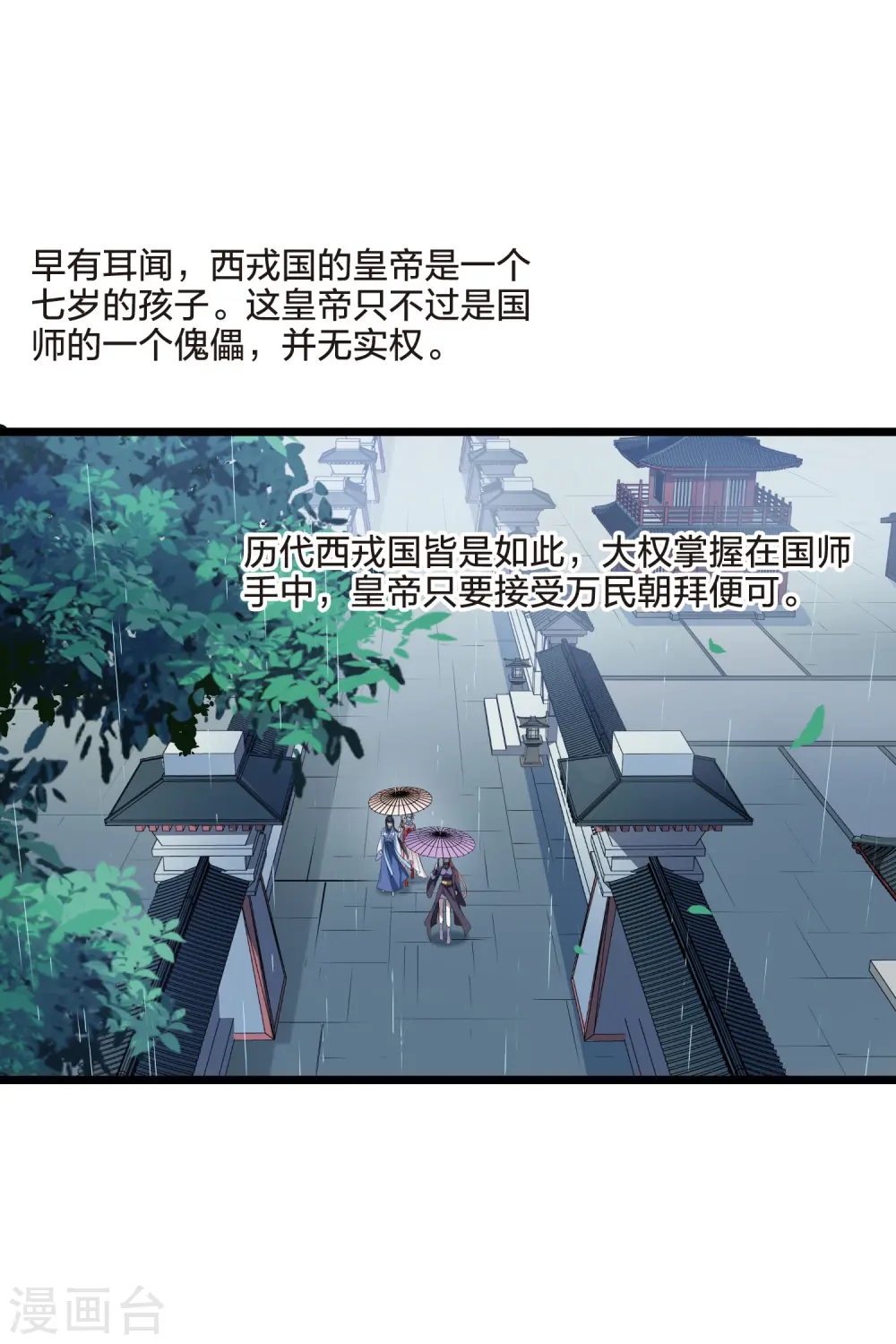 第512话 千里逃亡3(1)14
