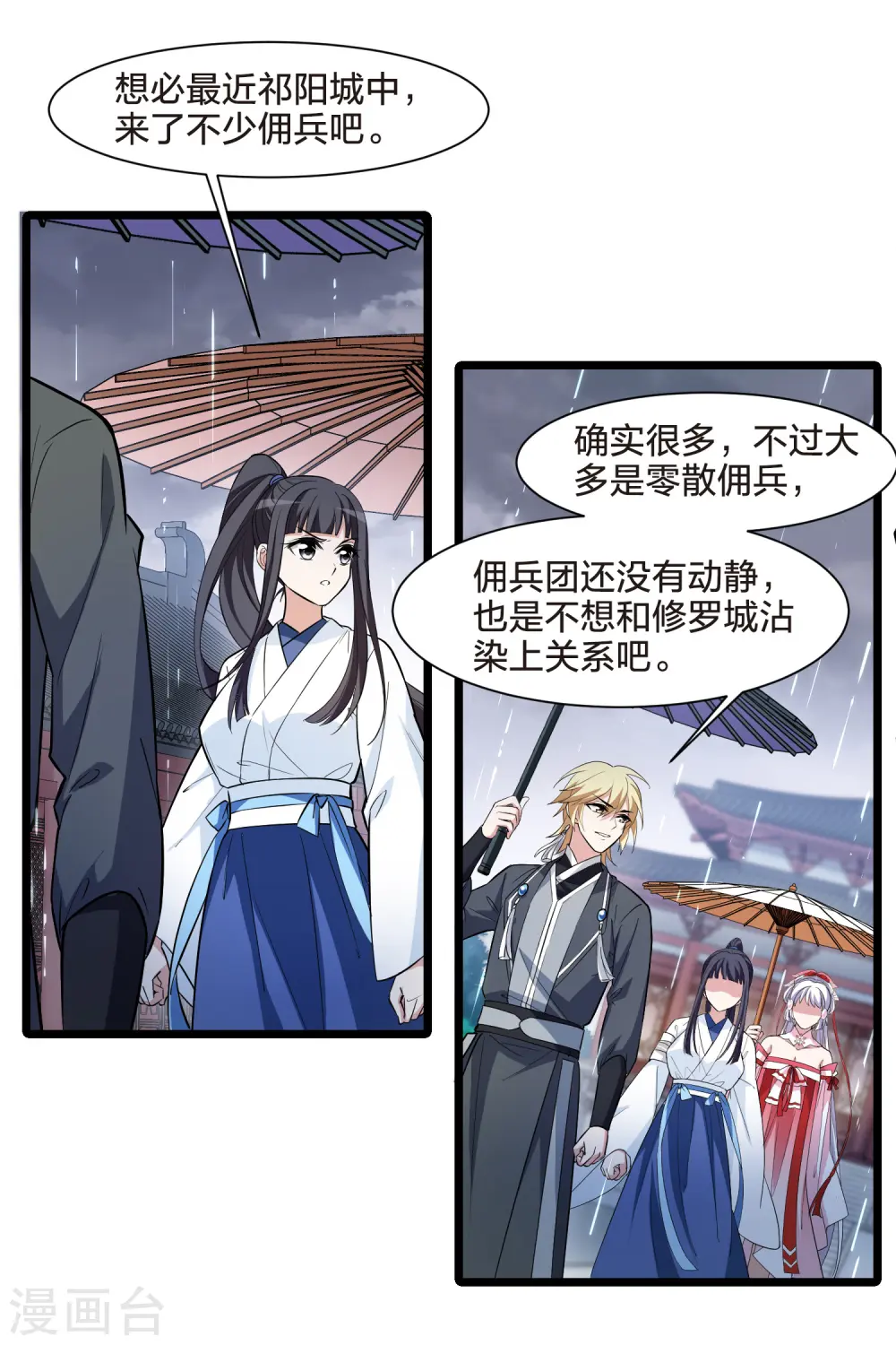 第513话 千里逃亡3(2)18