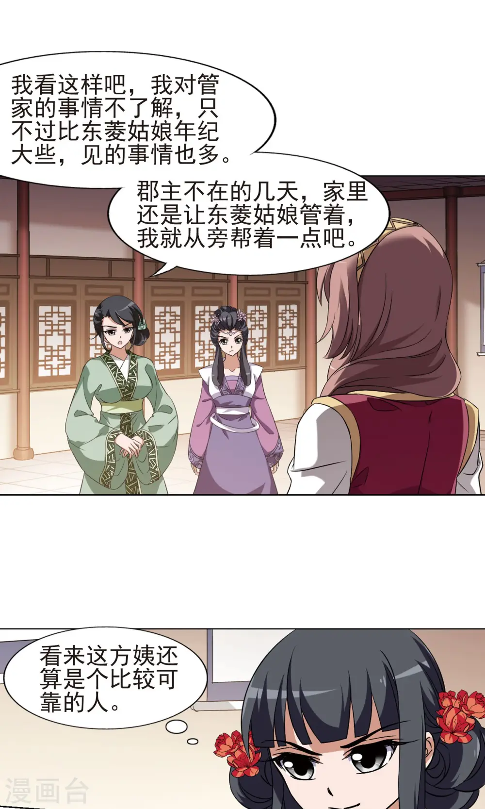 第169话 浮光森林1(2)3
