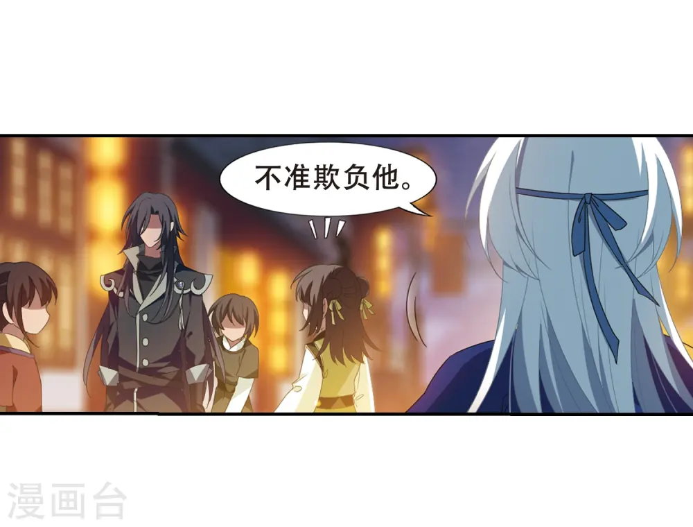 第341话 冒牌齐王3(1)20