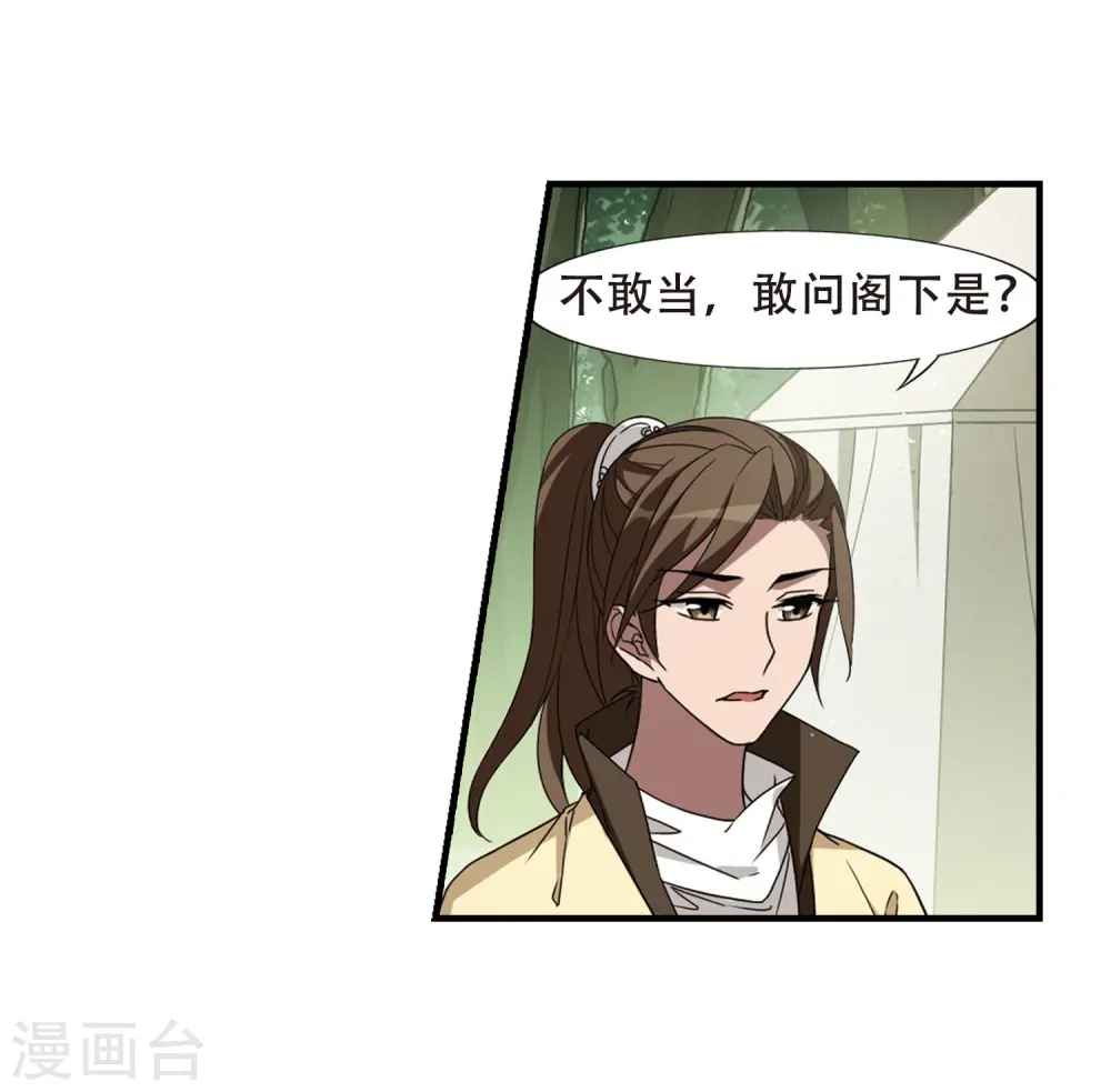 第329话 佣兵王令4(2)11