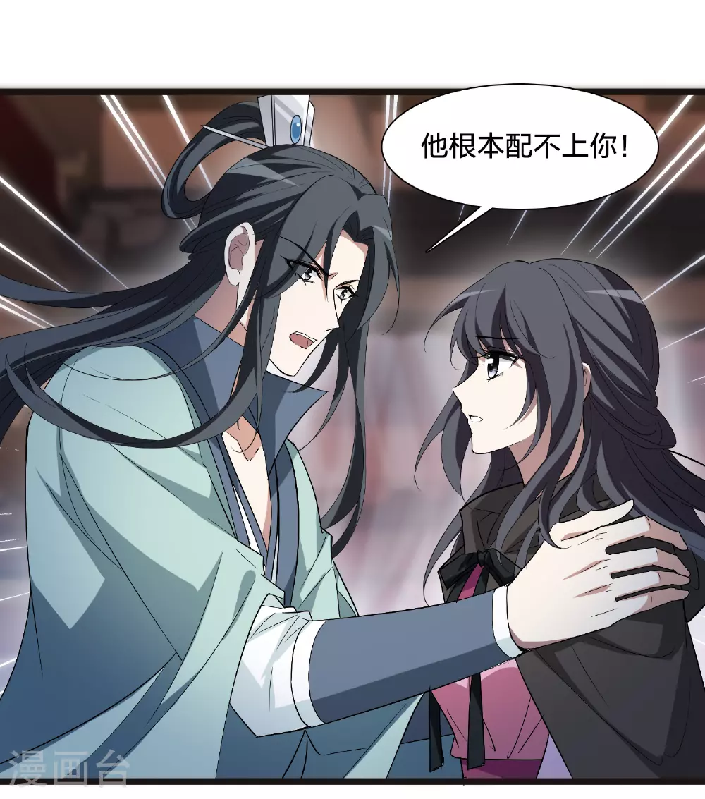 第566话 猎杀墨莲12