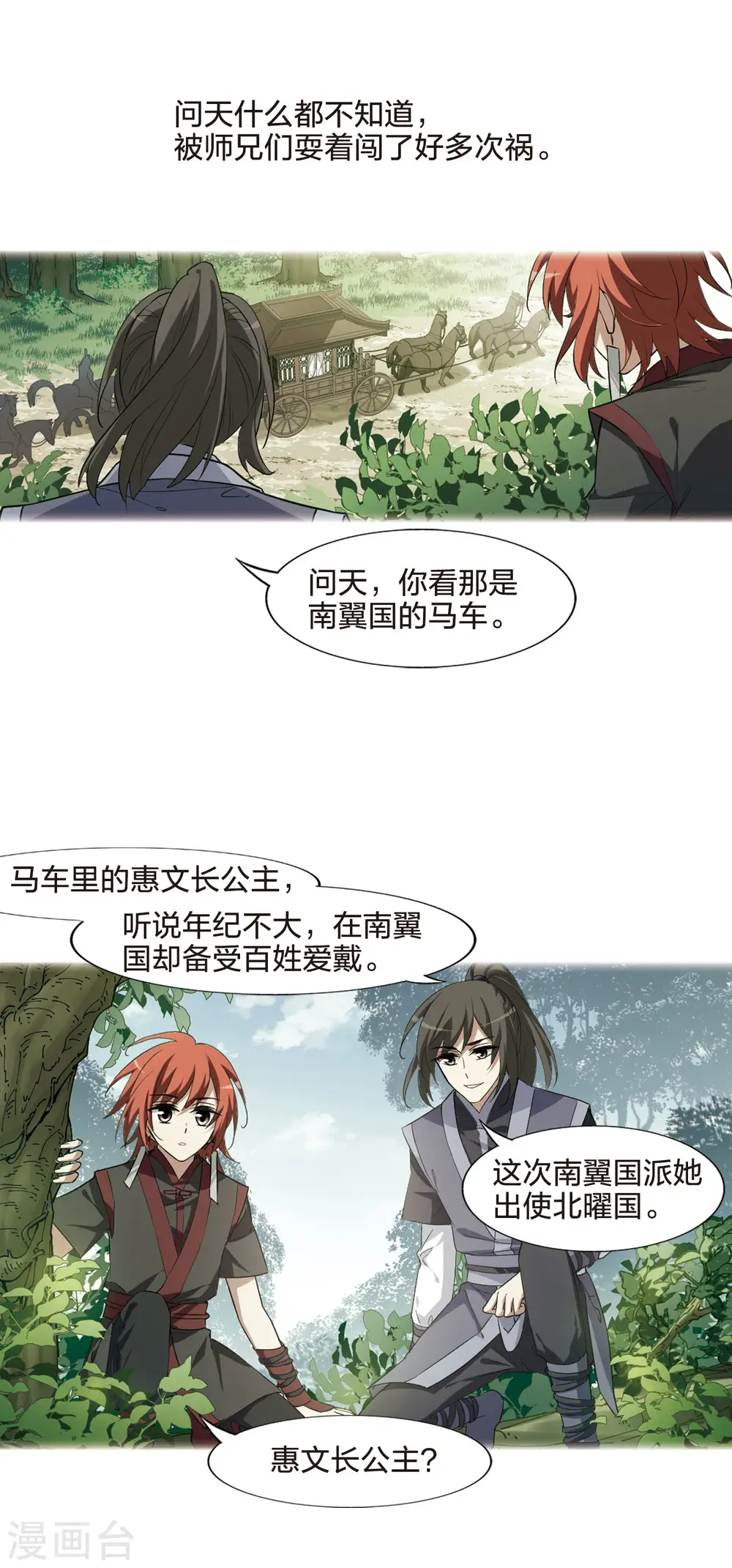 第437话 打开黑玉1(1)11