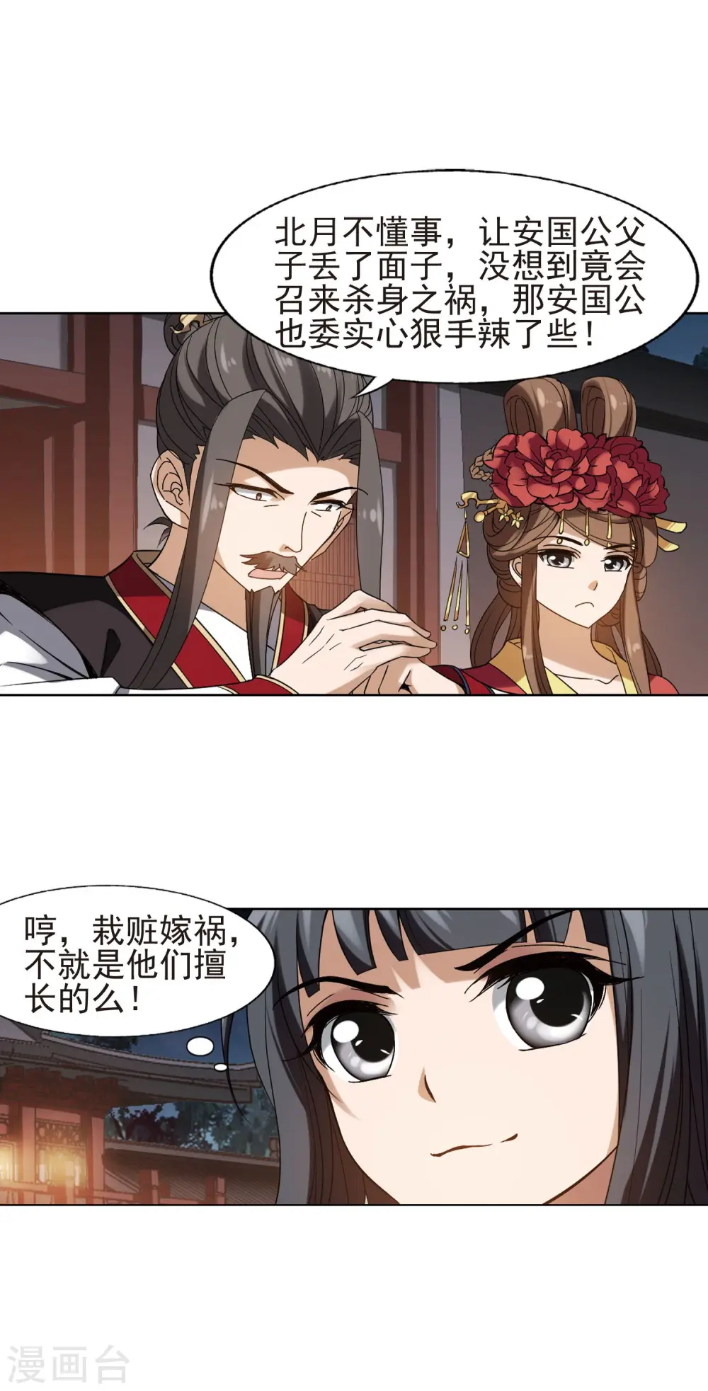 第156话 十倍奉还2(1)14