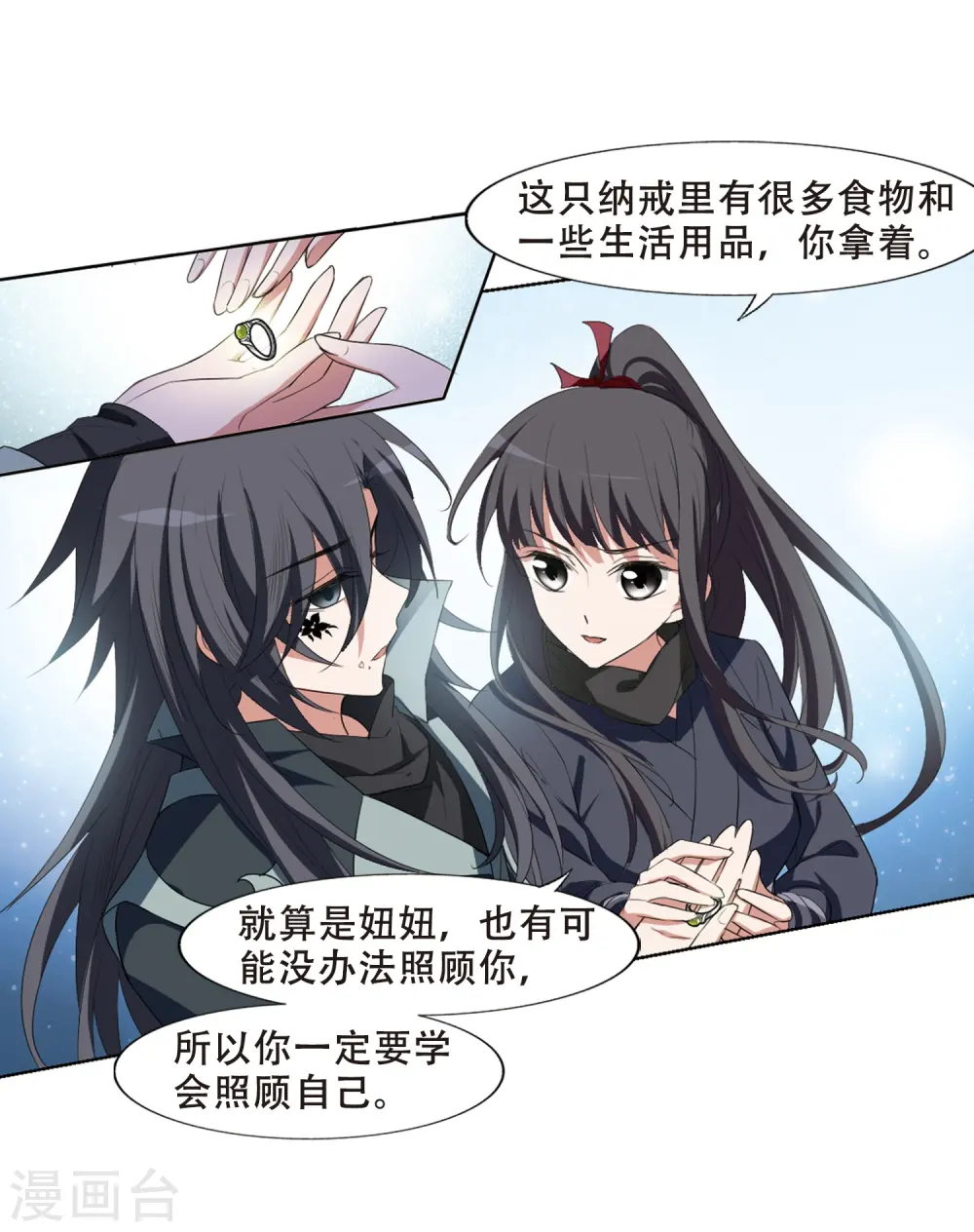 第387话 皇室纷争2(2)16