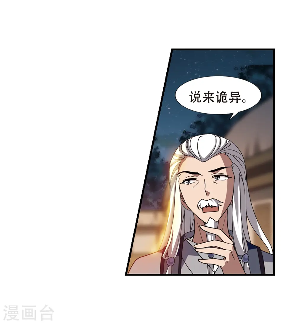 第324话 佣兵王令2(1)24