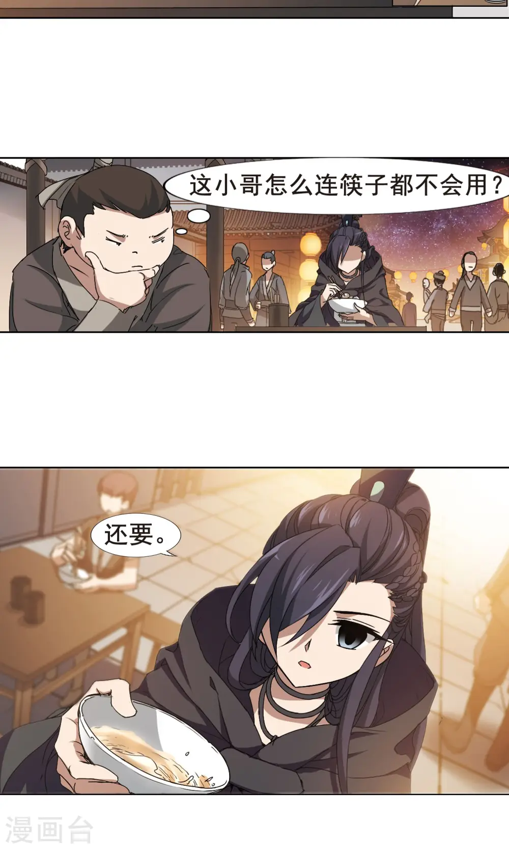 第208话 墨莲之色2(1)7
