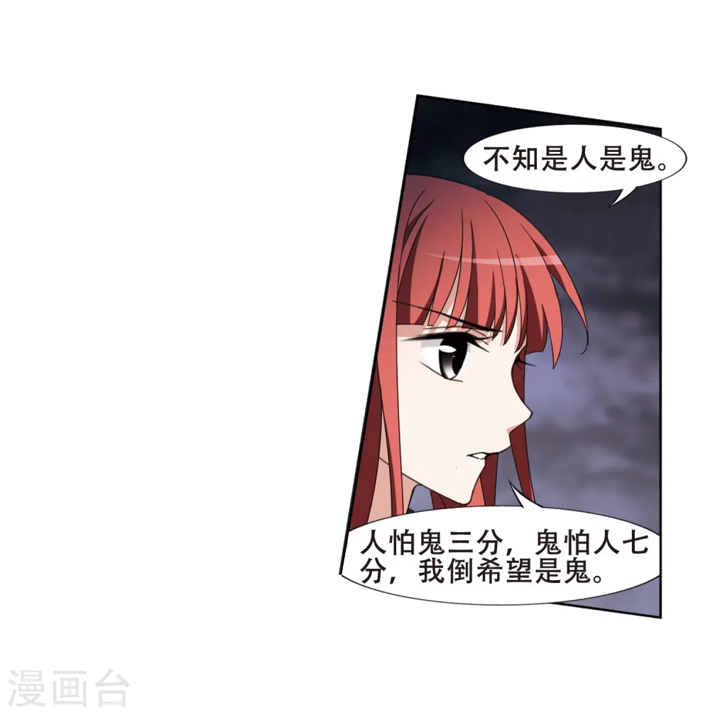 第370话 溶血入骨1(3)3