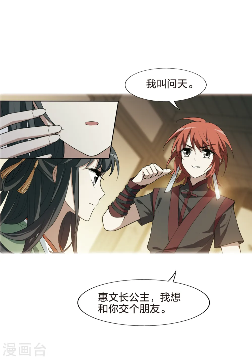 第438话 打开黑玉1(2)3