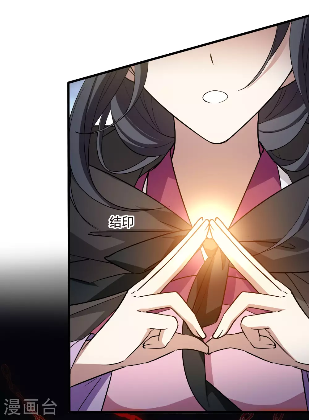 第566话 猎杀墨莲137