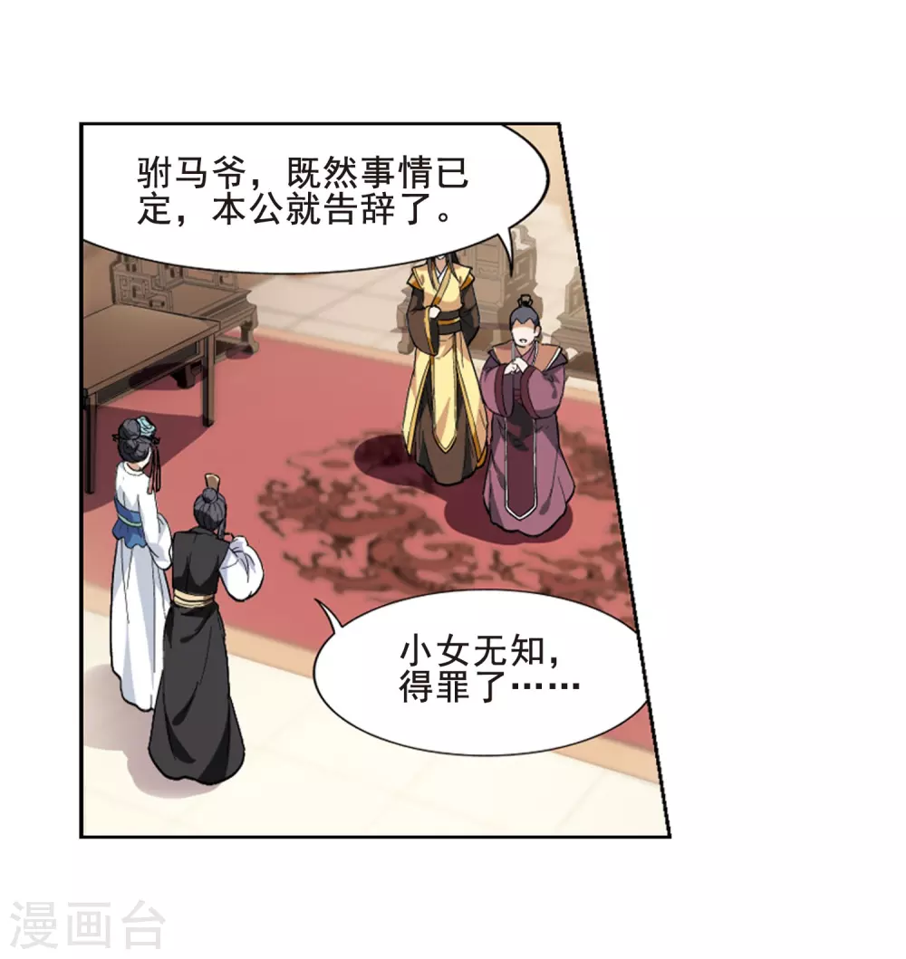 第19话 奇耻大辱2(2)19