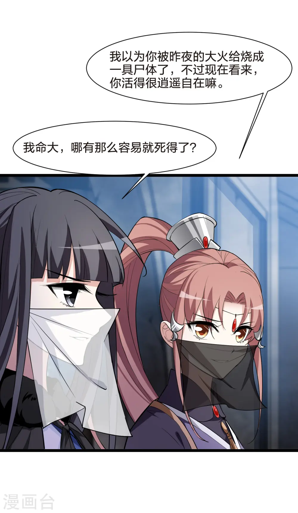 第500话 绝不相信2(1)14