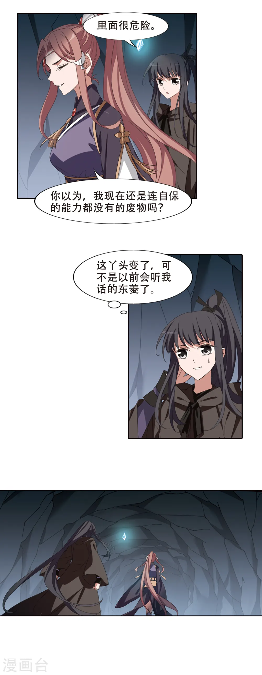 第400话 符源破碎2(3)8