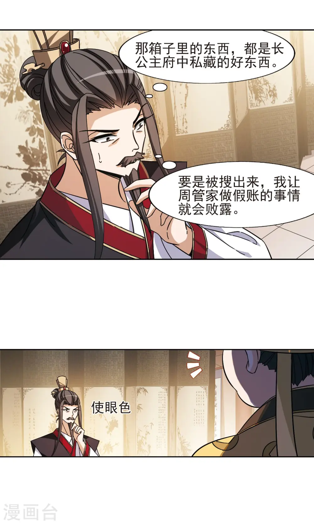 第146话 一家之主2(3)8