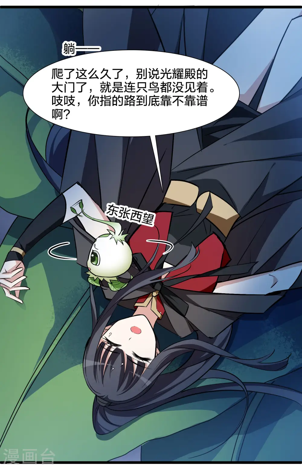 第540话 光耀神殿25