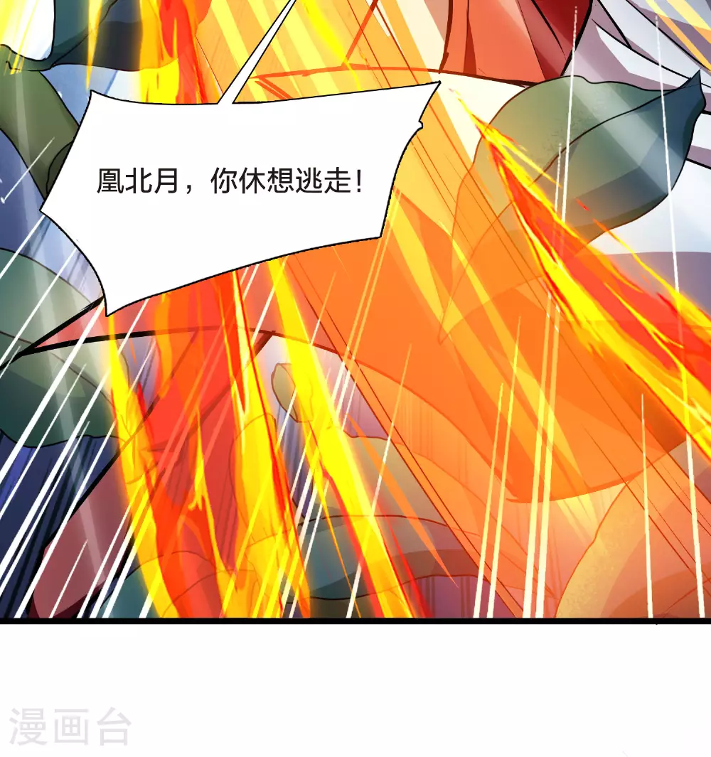 第541话 大战红莲19