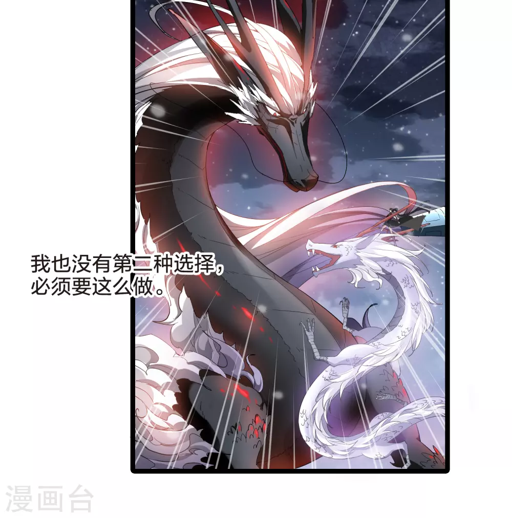 第519话 风云汇聚3(2)14
