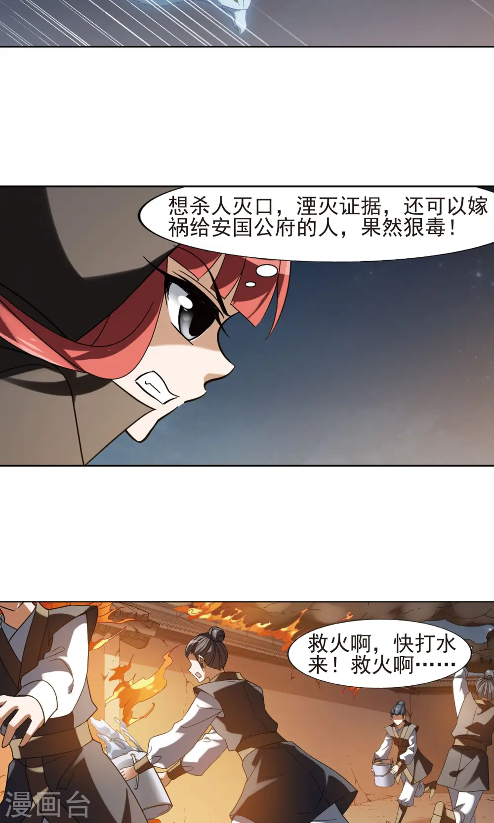 第153话 师傅在上2(2)8