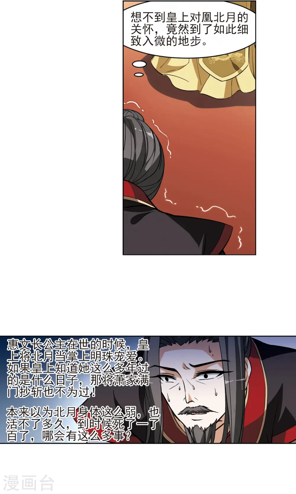 第49话 灵央学院2(2)5