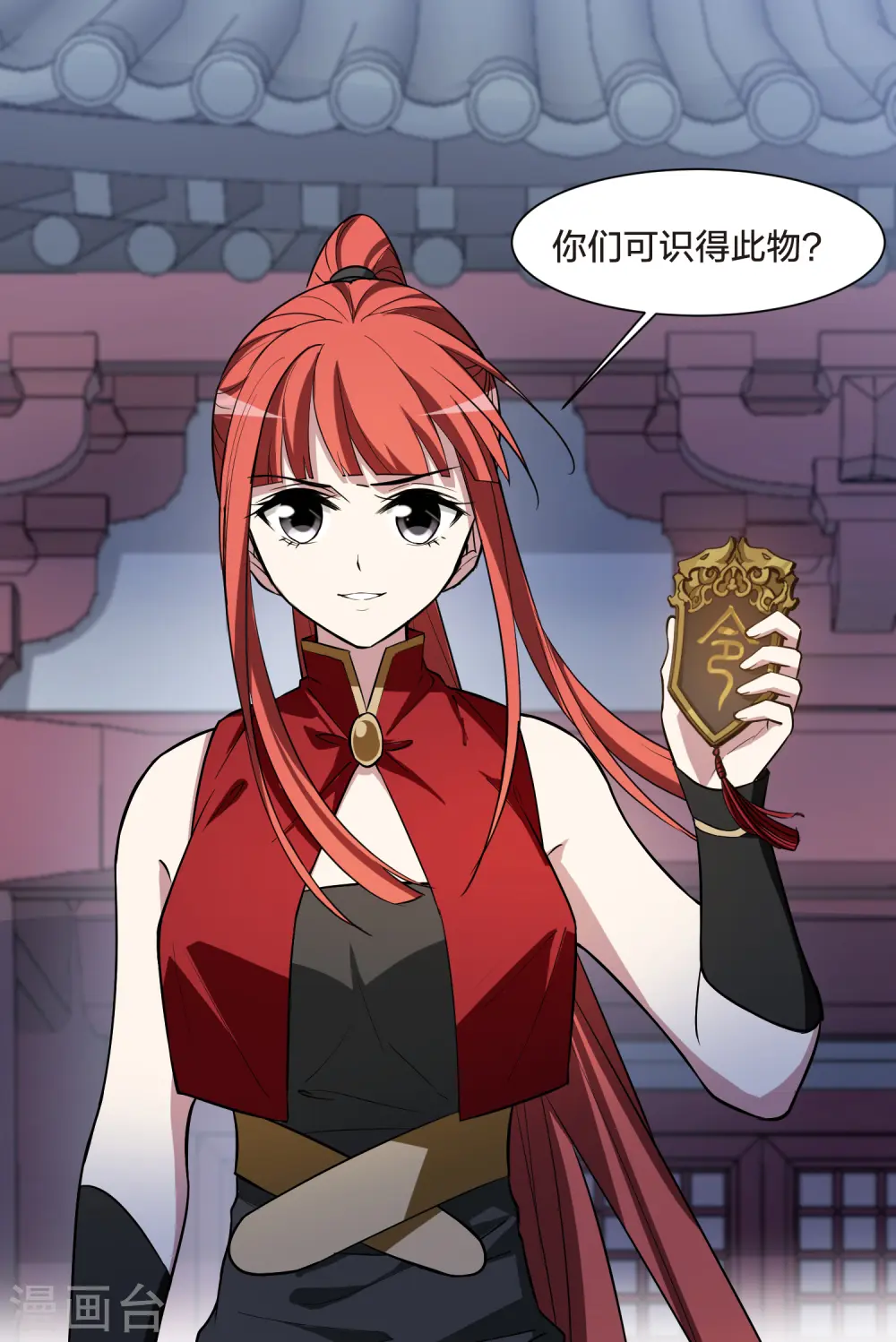 第514话 风云汇聚1(1)28