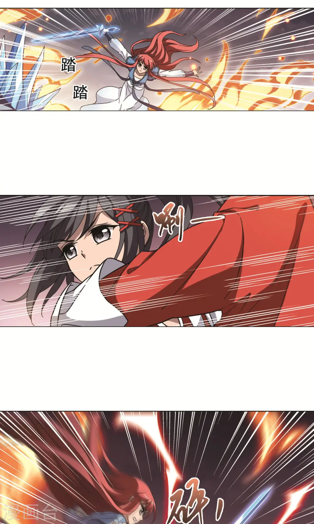 第277话 初战红莲6(1)9