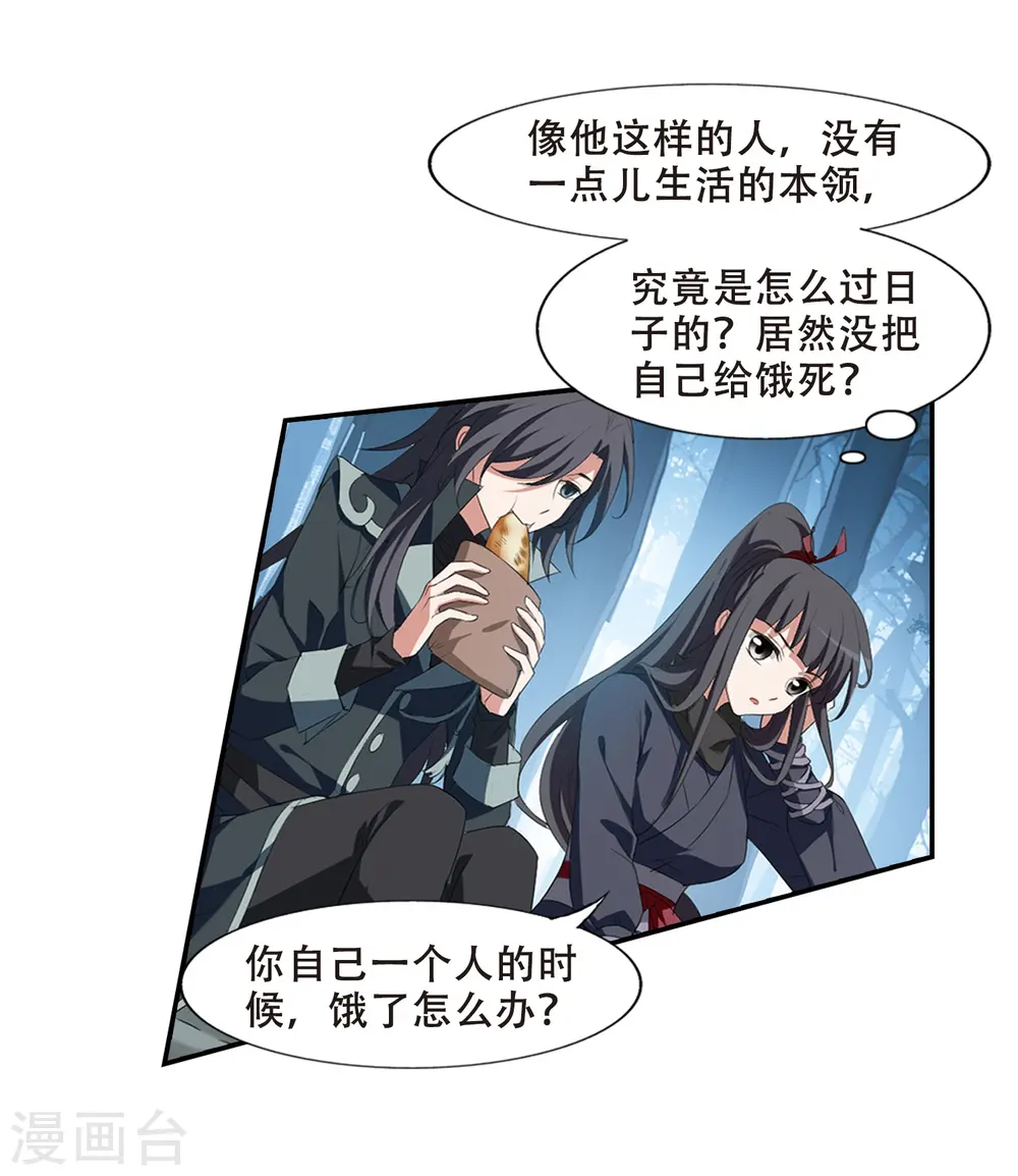 第387话 皇室纷争2(2)9