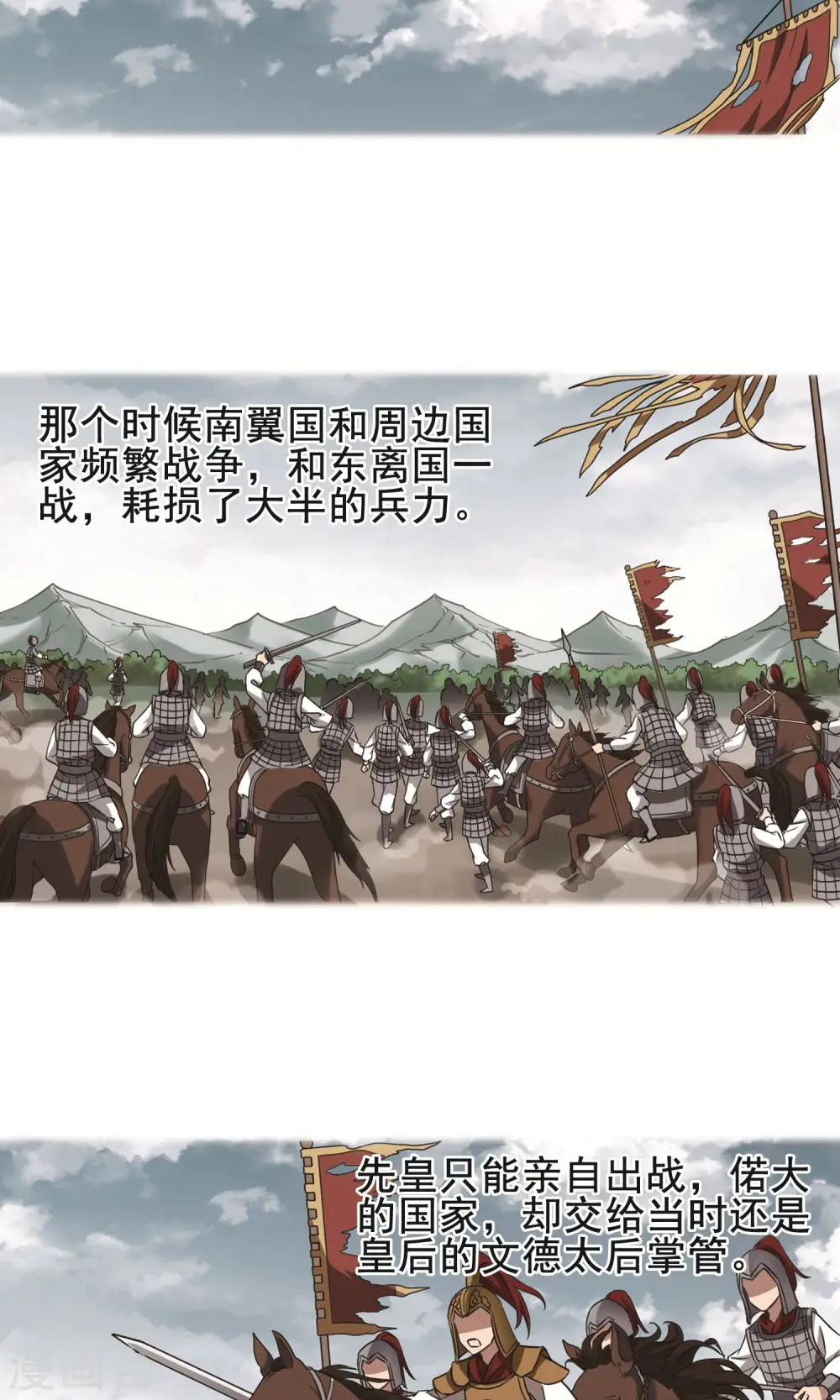 第243话 天下为敌5(1)15