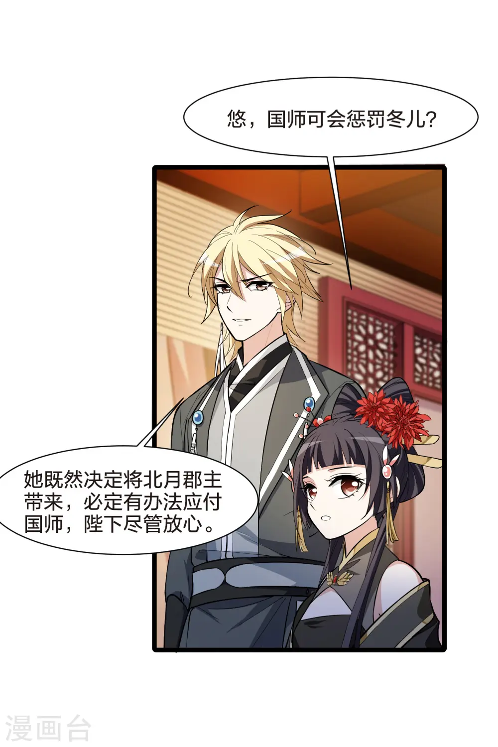 第513话 千里逃亡3(2)12
