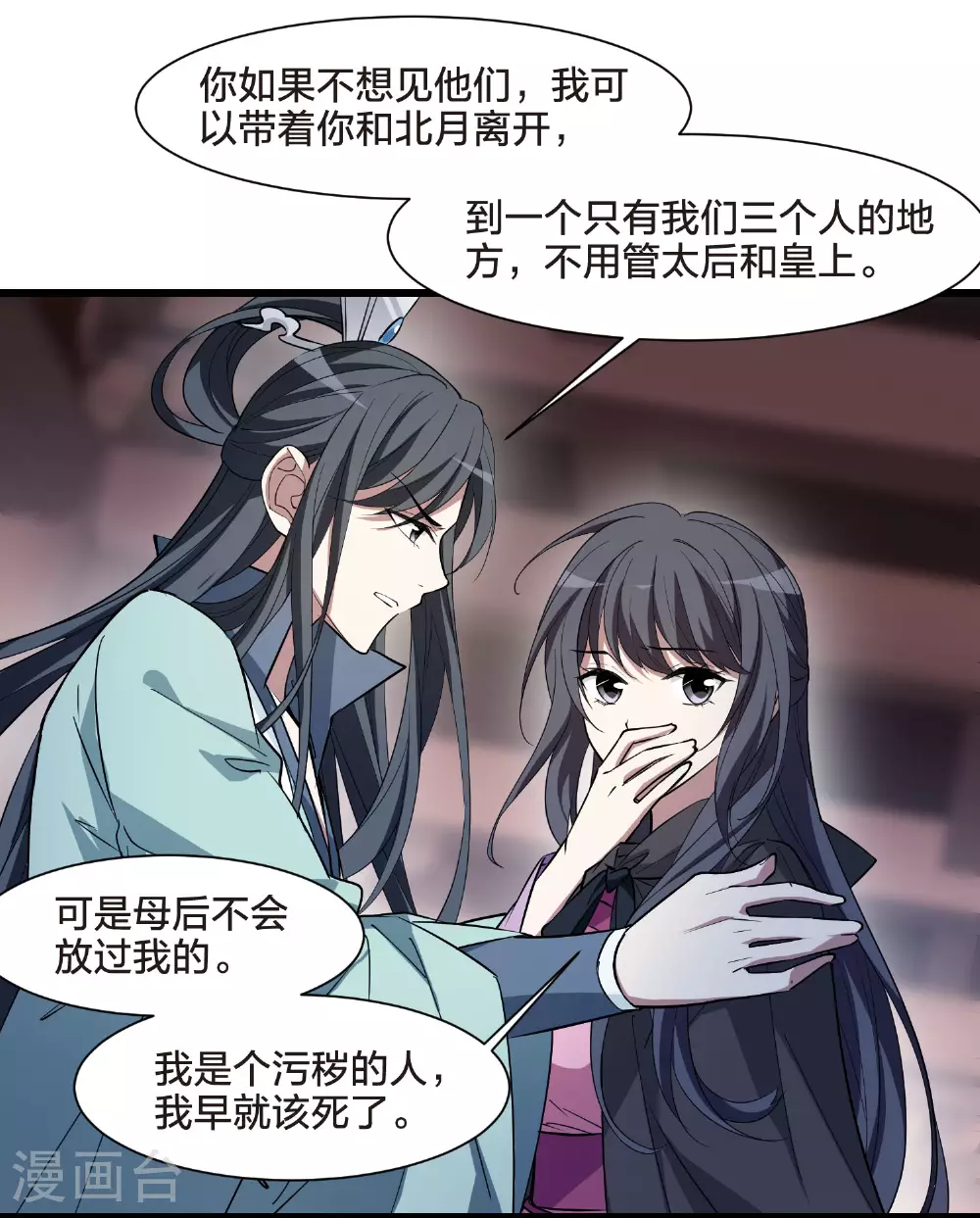 第566话 猎杀墨莲113