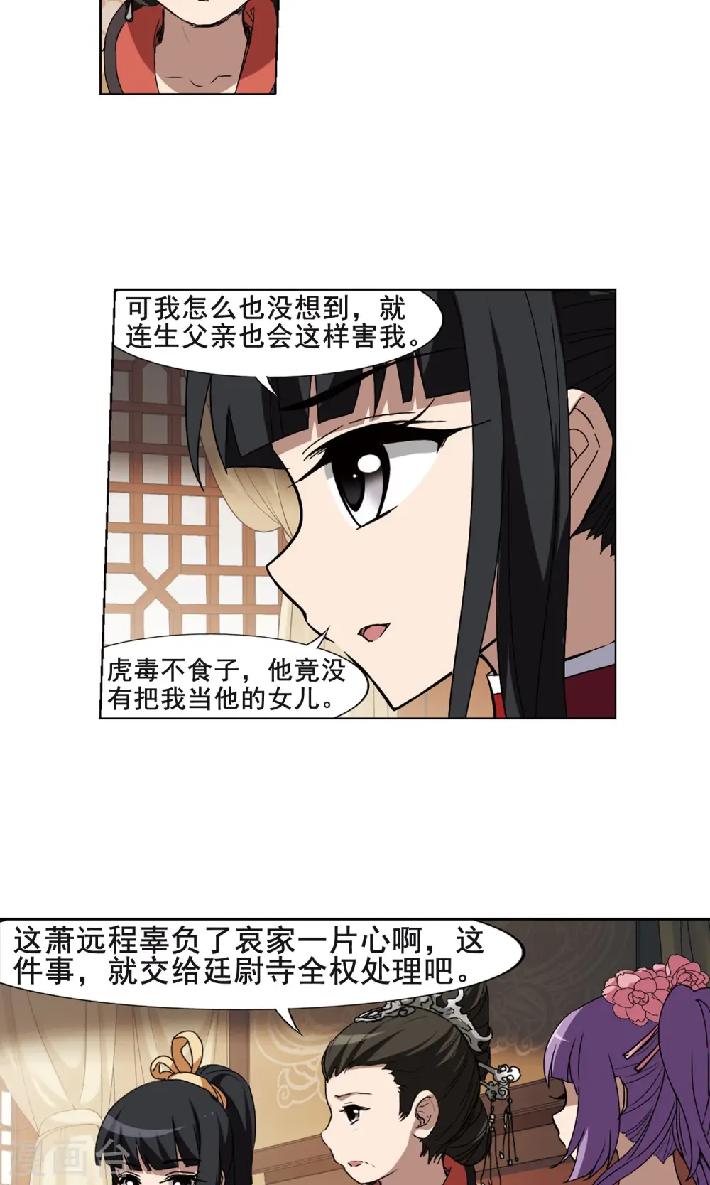 第205话 太后回朝219