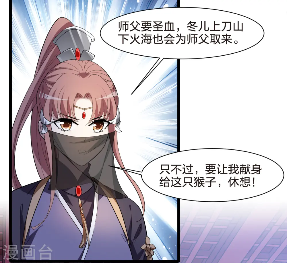 第534话 圣血宫主2（1）7