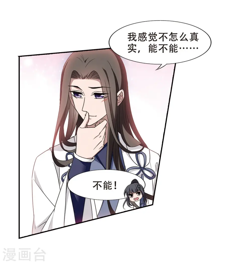 第361话 前来赴约4(2)16