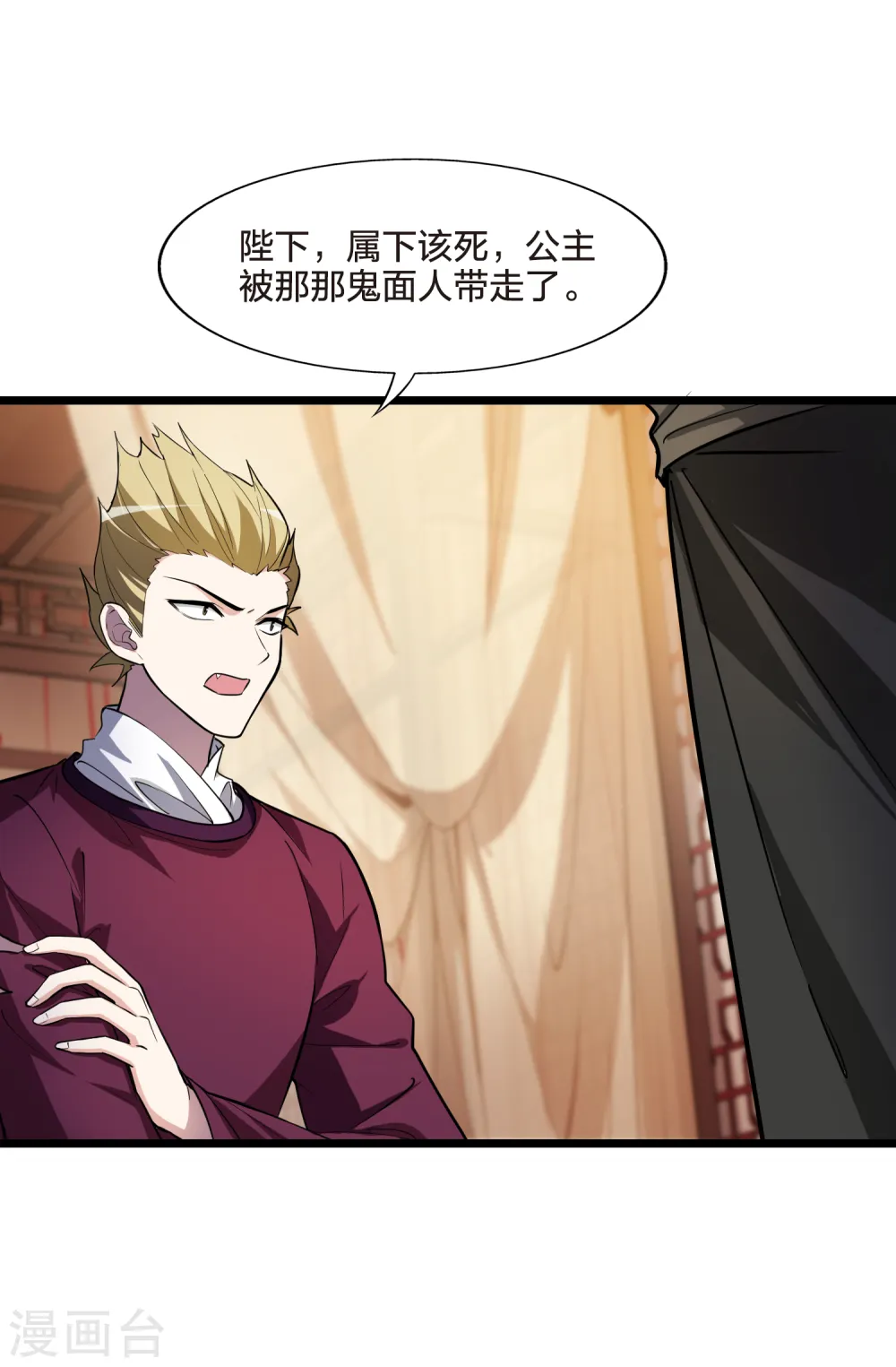 第488话 情系箫声3(1)39