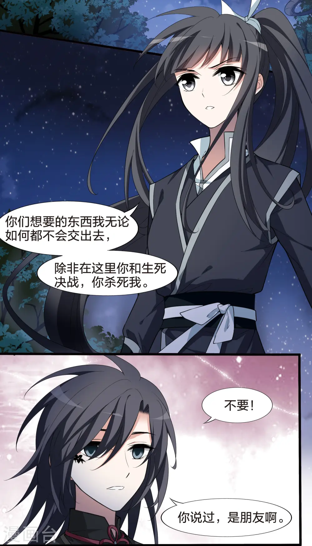 第456话 心外化魂2(2)17