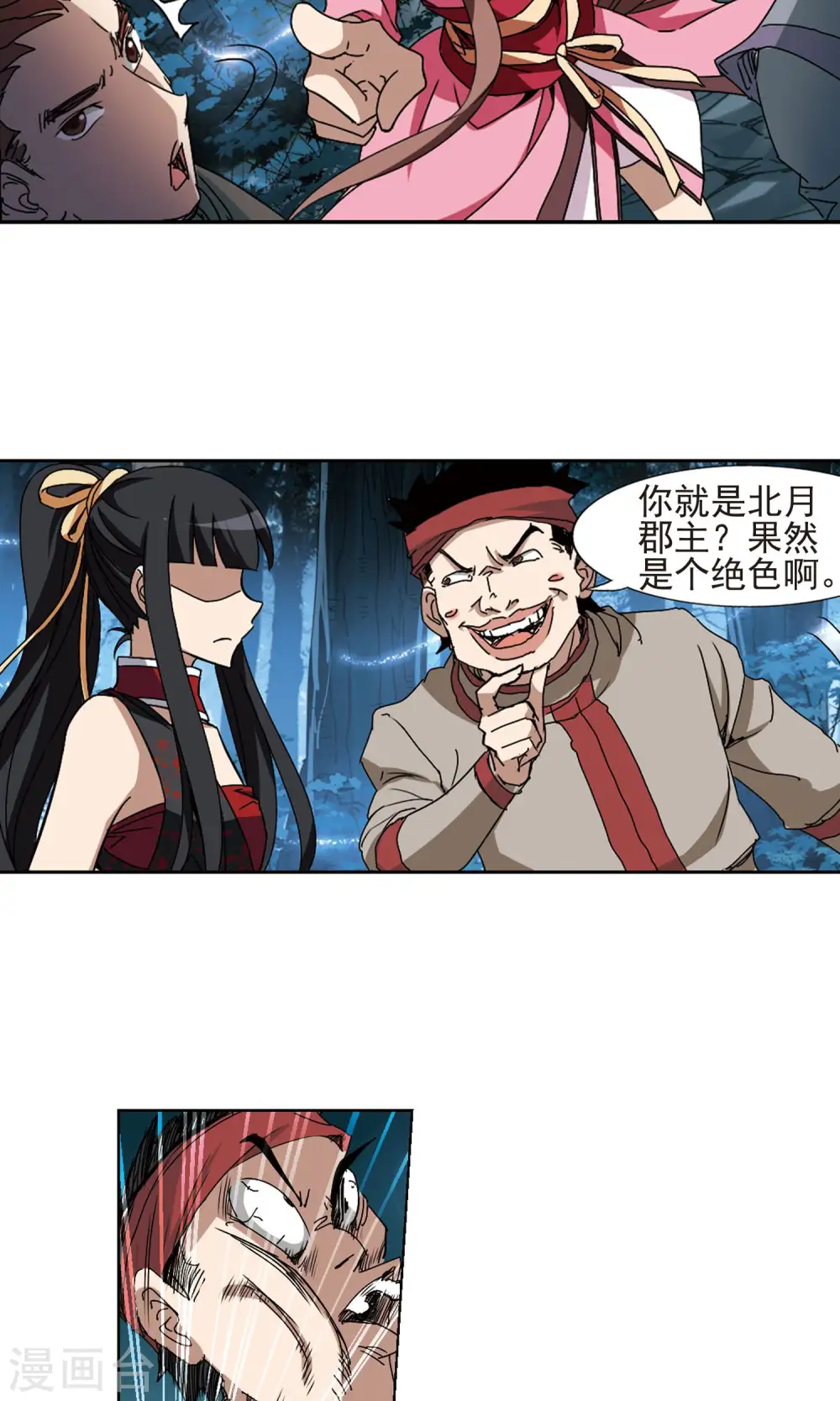 第188话 黄雀在后1(2)3