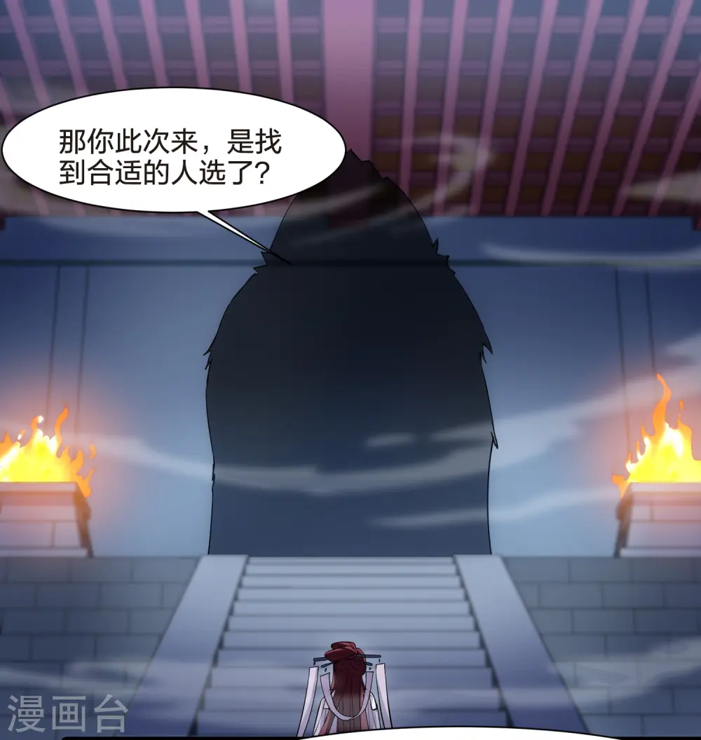 第533话 圣血宫主1（1）14