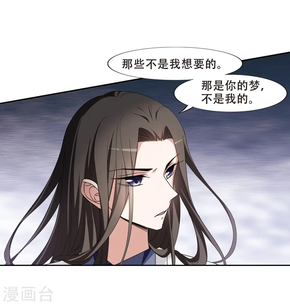 第363话 玄蛇阴后2(1)15