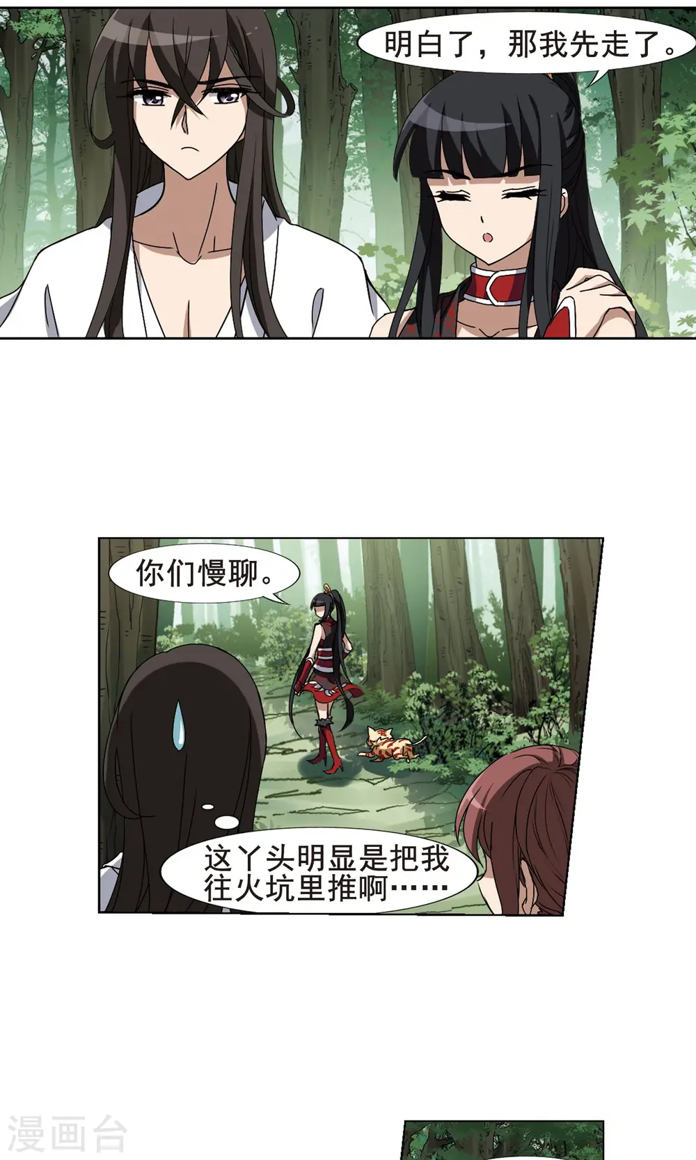 第203话 太后回朝1(2)8