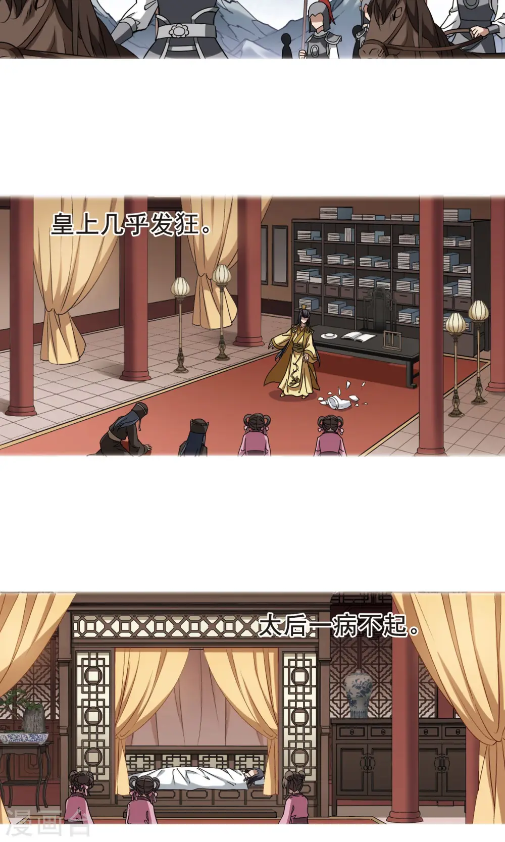 第250话 天下为敌8(2)2
