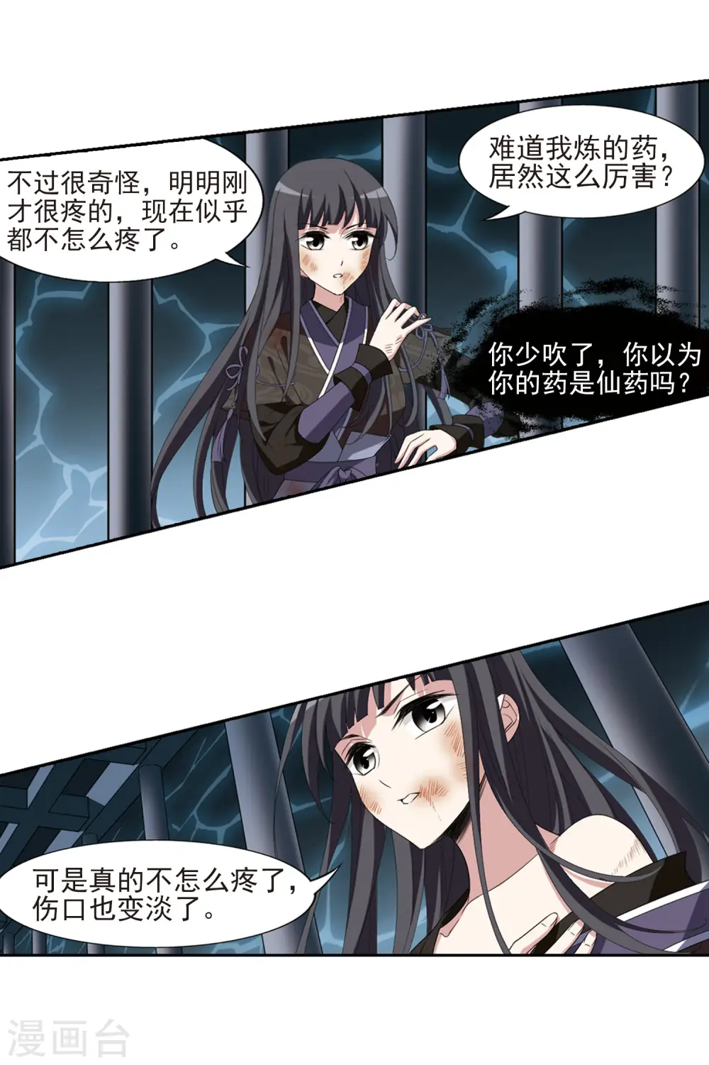 第410话 背道而驰1(1)7