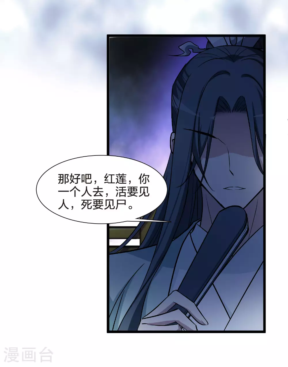 第548话 偷莲换月34