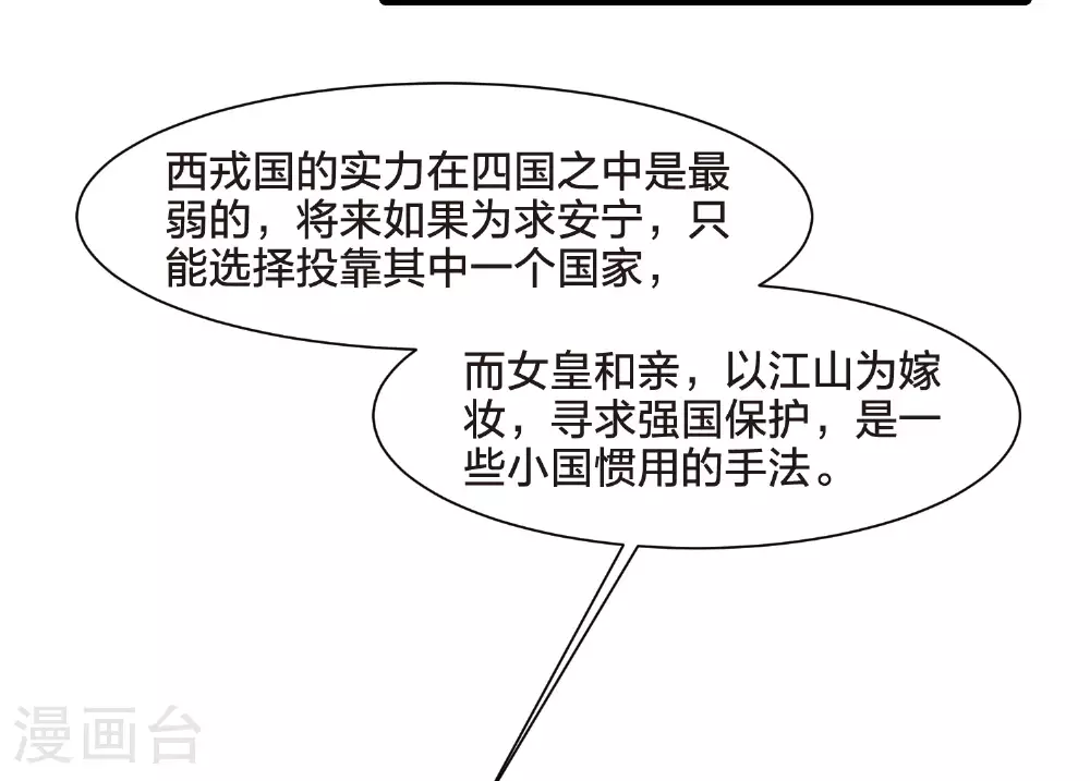 第557话 虎狼之盟616