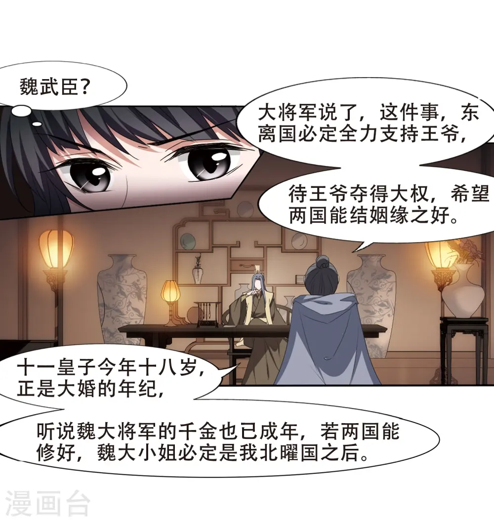 第383话 皇室纷争1(1)26
