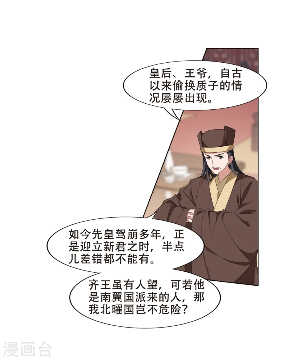 第389话 滴血验亲110
