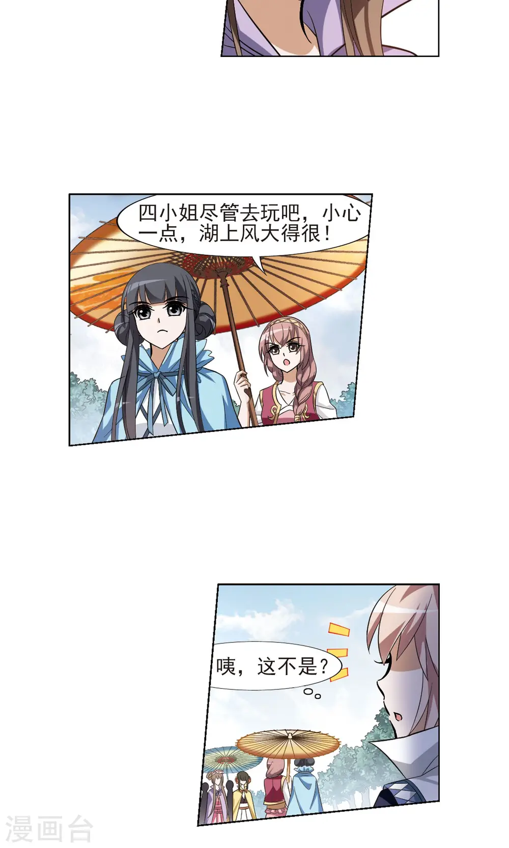 第101话 炼药之术2(3)14