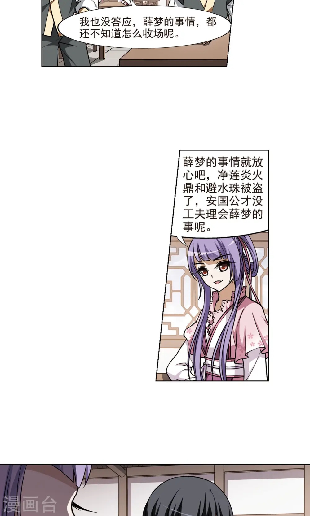 第73话 明争暗斗2(3)2