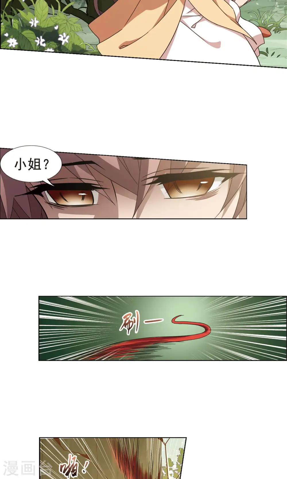 第270话 初战红莲2(2)6