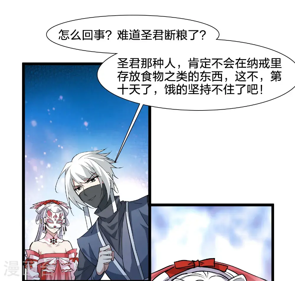 第577话 北月郡主316
