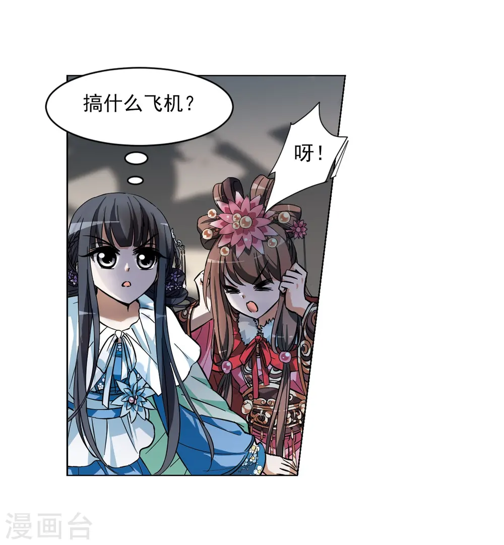第45话 灵央学院1(1)6